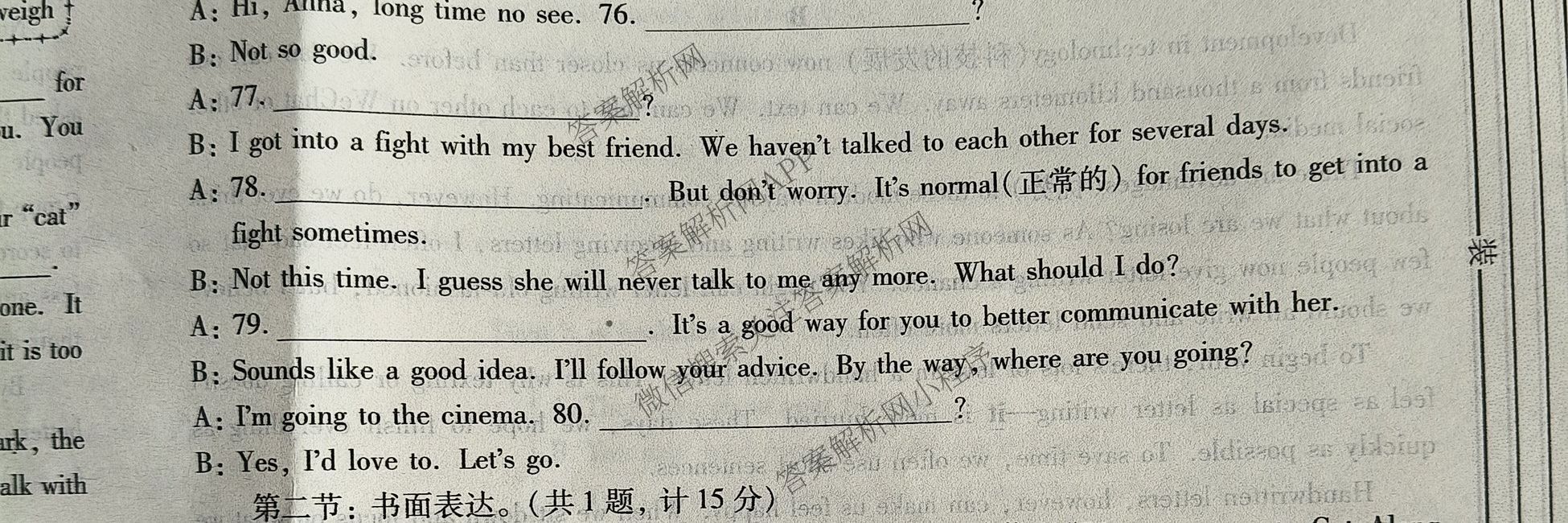 益卷 陕西省2025-2026学年度第一学期期中检测(试卷类型:A)八年级（含道德与法治 英语(外研社版) 语文(统编版)等8份）英语试题