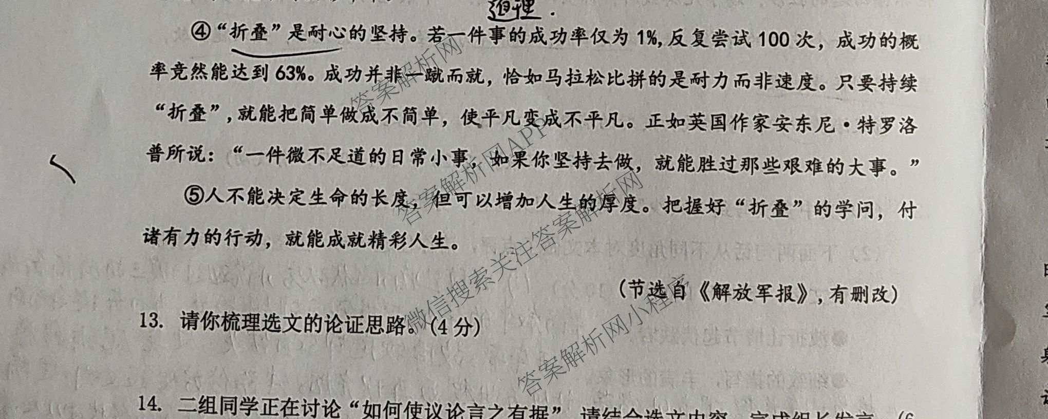 山西省2025-2026学年度(上)九年级第三次学情检测各科答案及试卷（含道德与法治(A卷) 数学(A卷) 语文(A卷)等）语文试题