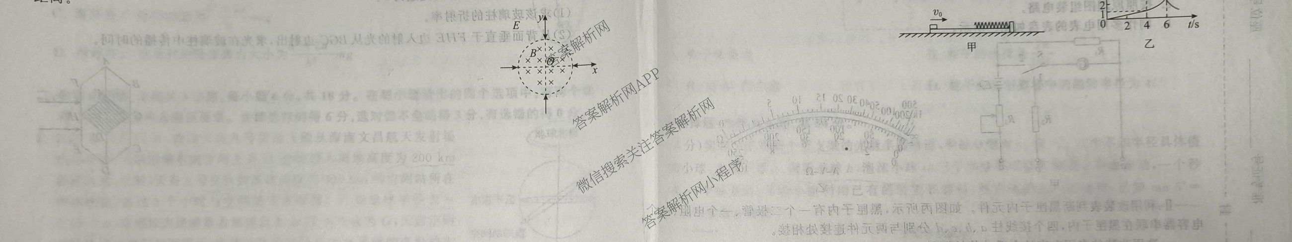 天舟高考衡中同卷2026年普通高等学校招生全国统一考试模拟信息卷(六)6各科答案及试卷: 含地理(GY)、语文(通用版)、政治(河南版)试卷解析物理试题