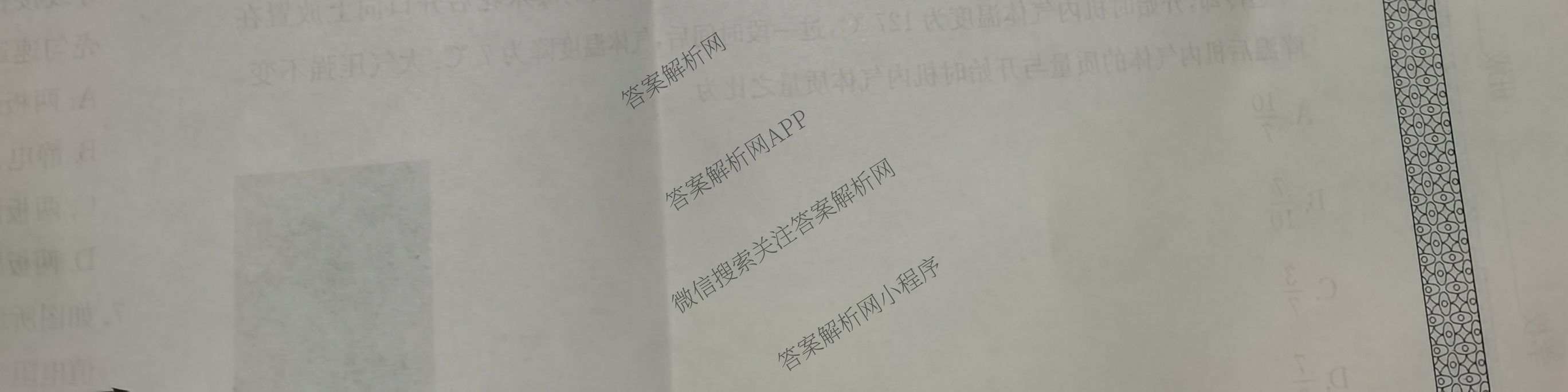 2026年全国高考冲刺压轴卷(二)2各科答案及试卷(已更新政治(B3) 生物(江西) 物理(B1)等75份)物理试题
