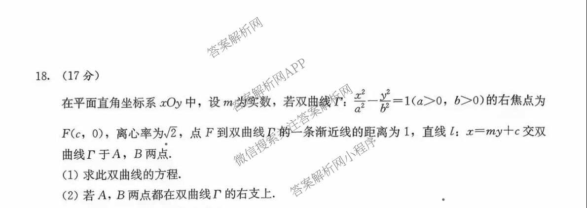 2026高考信心跃升卷(第1套) (试卷类型A)（9科全）数学试题