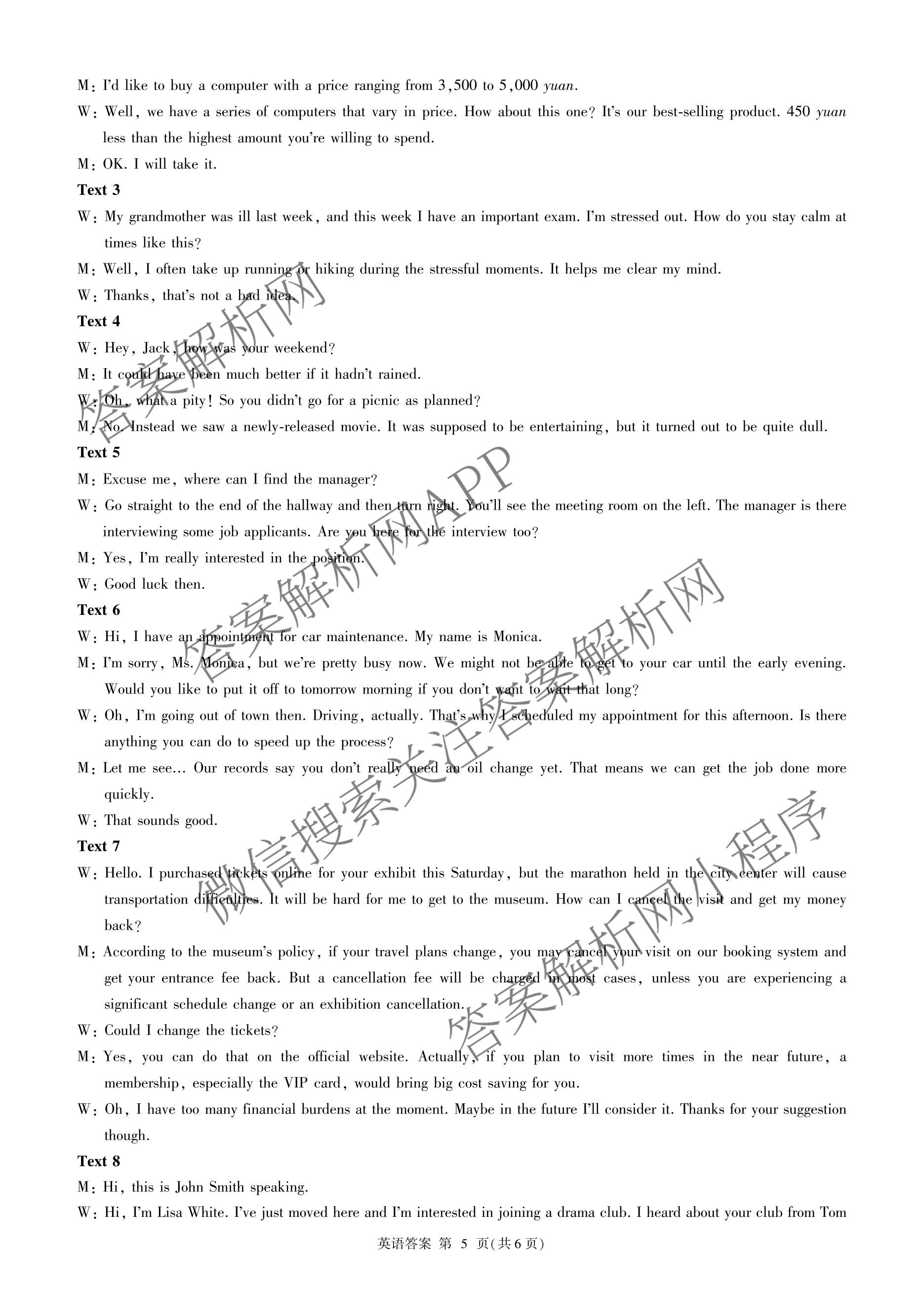 百师联盟2025-2026学年高二下学期阶段测试卷(四)4试卷及答案汇总: 含生物(90分钟多选) 语文 数学(RA)试卷解析英语答案