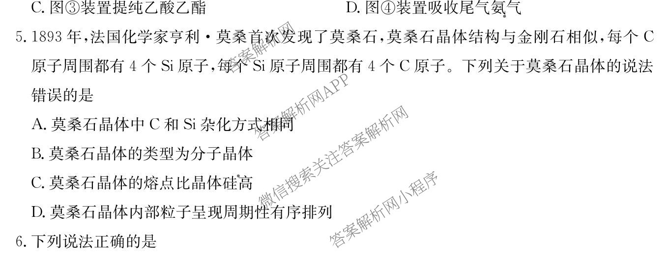 2025~2026学年度广东省高三