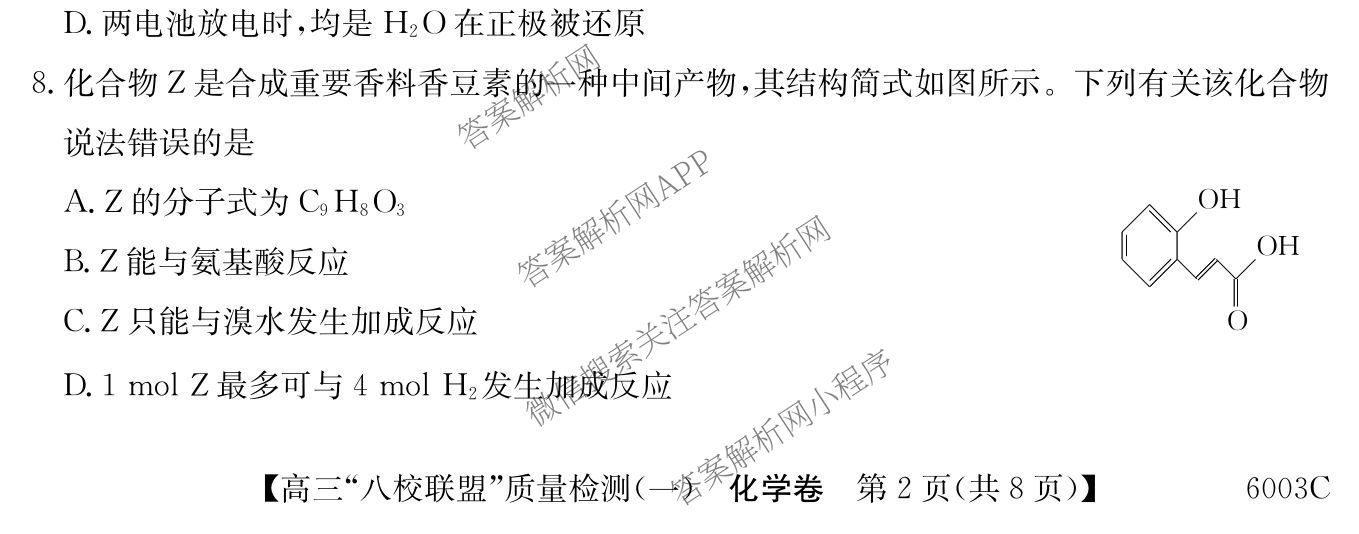 2025~2026学年度广东省高三