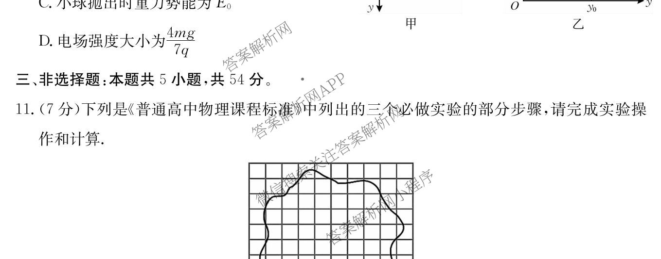 2025~2026学年度广东省高三