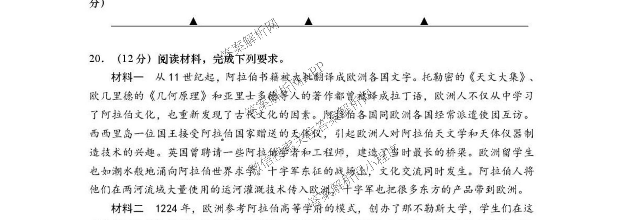 江苏省如皋市2025-2026学年度高三年级第一学期教学质量调研(一)试卷及答案汇总(9科全)历史试题 江苏省如皋市2025-2026学年度高三年级第一学期教学质量调研(一)试卷及答案汇总(9科全)历史试题