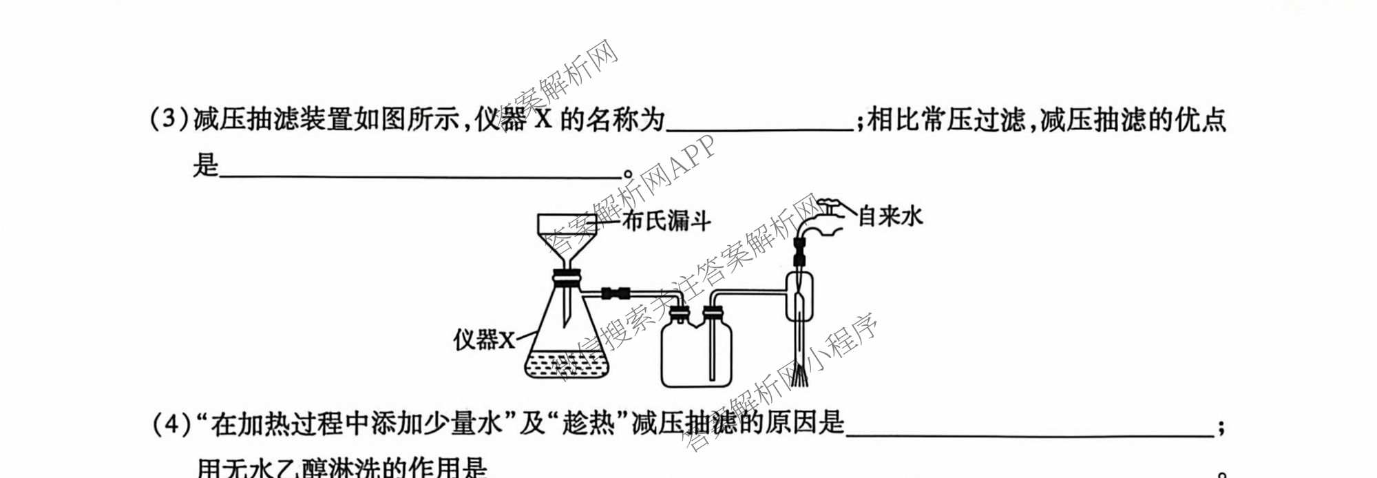 河北省邢台市卓越联盟2025-2026学年下学期开学考高三(3.5)(已更新地理、政治、英语等9份)化学试题