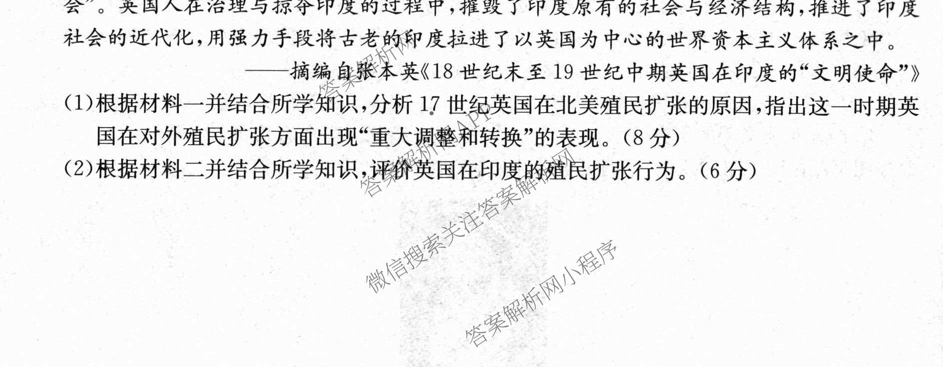 2025~2026全国名校高一下学期第三次月考试卷（含物理(必修第二册-RJ-G-唐)、历史(《中外历史纲要下》-BB-X-F-唐)、语文(必修下册-BB-X-F-唐)等）历史试题