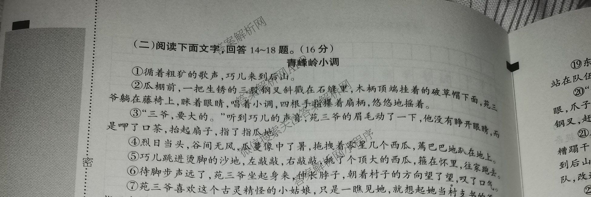 2025年河北省初中学业水考试模拟试卷(二十)20各科答案及试卷(已更新英语、道德与法治、数学等7份)语文试题