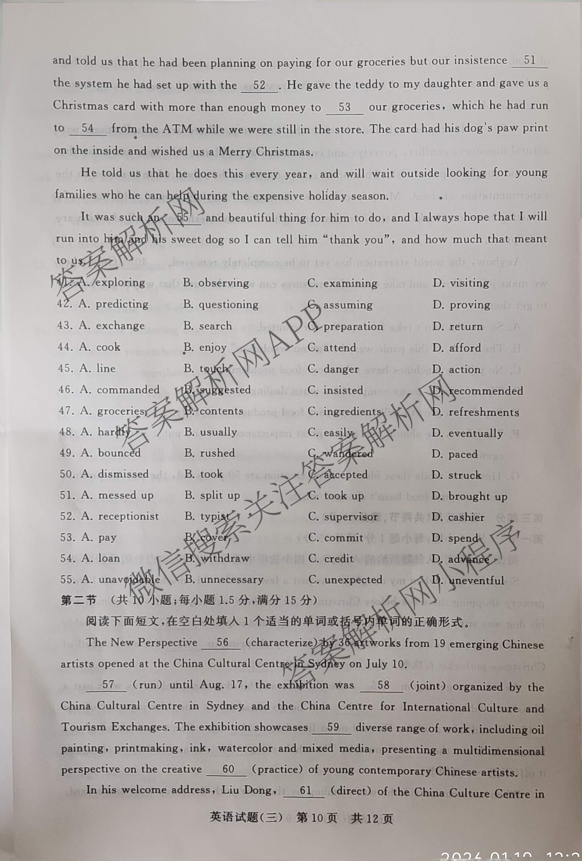 冲刺新高考2026届高考仿真模拟卷(T8)(三)3试卷及答案汇总: 含历史(HBZB) 物理(HBZB) 化学(湖南专版)试卷解析英语试题