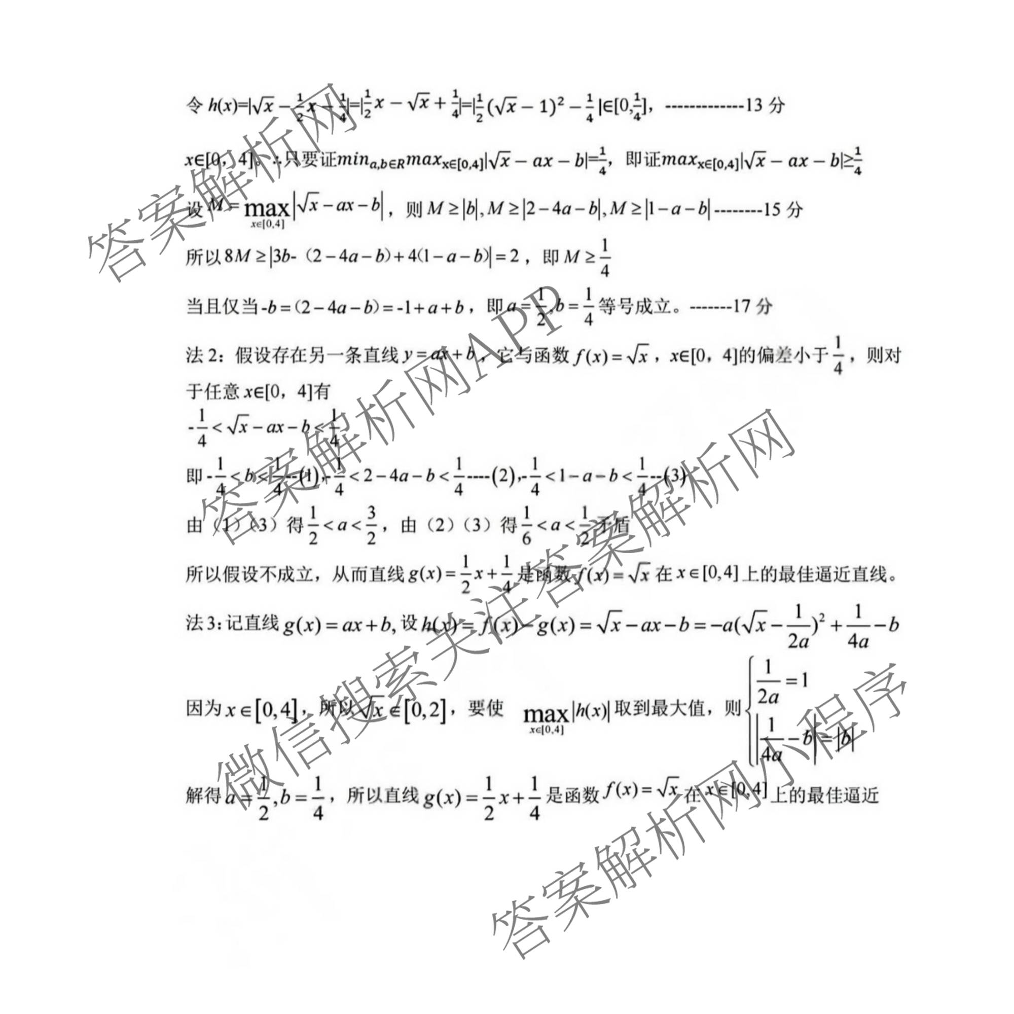2025学年第一学期期中杭州地区(含周边)重点中学高一年级(已更新物理 英语 数学等9份)数学答案