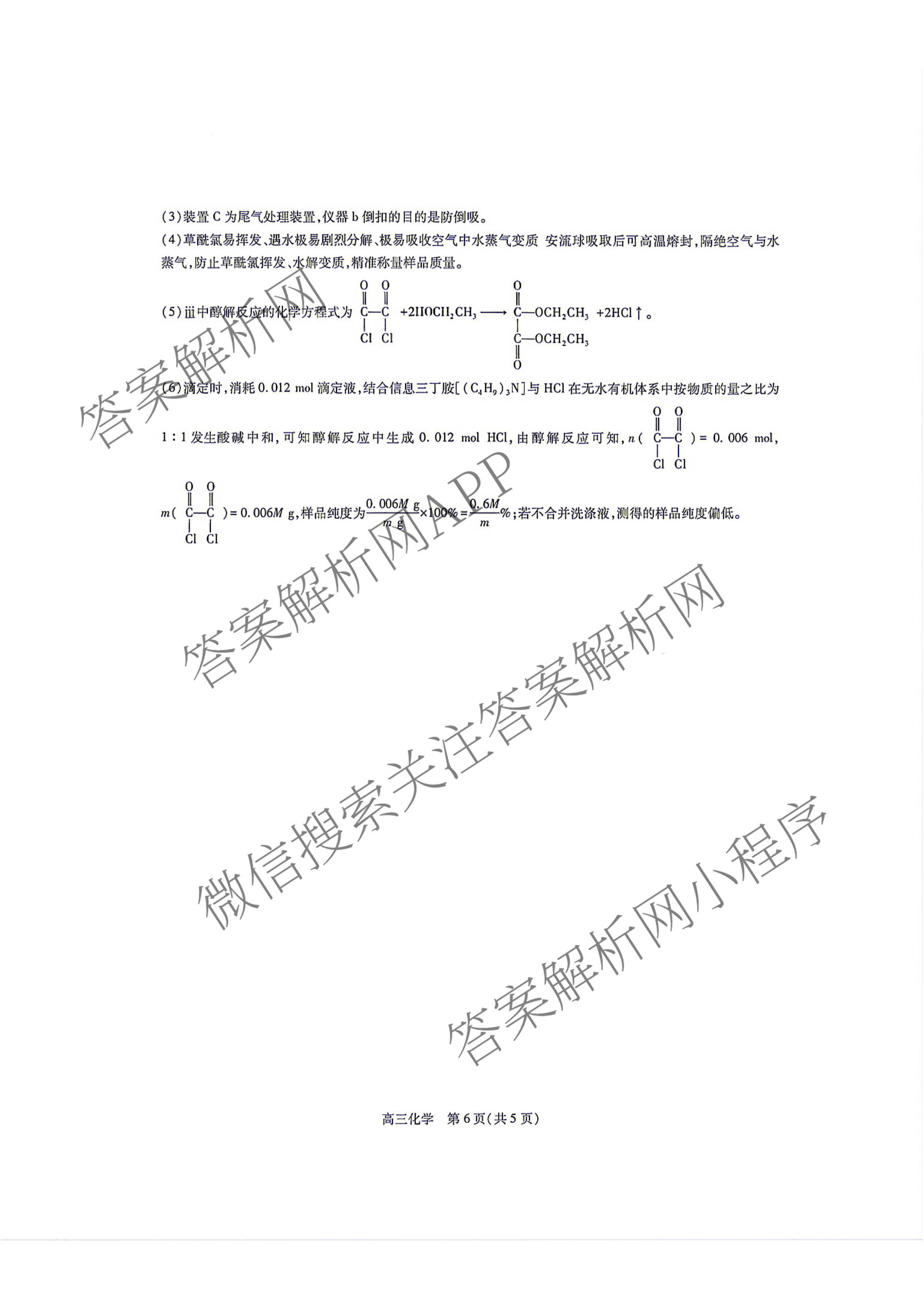 上进联考江西省2027届高三年级9月供题训练试卷及答案汇总: 含政治 数学 生物试卷解析化学答案
