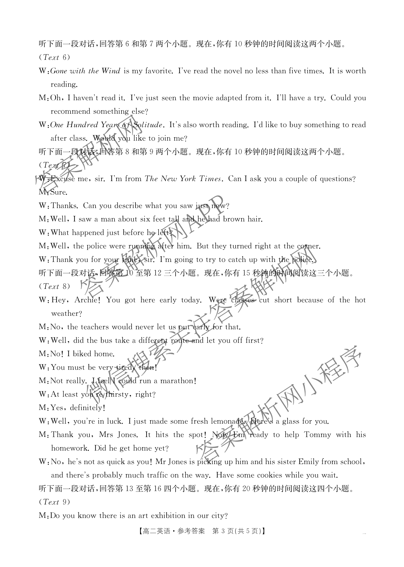 甘肃2024-2025高二期末检测(7.14)（含地理、数学、政治等9份）英语答案