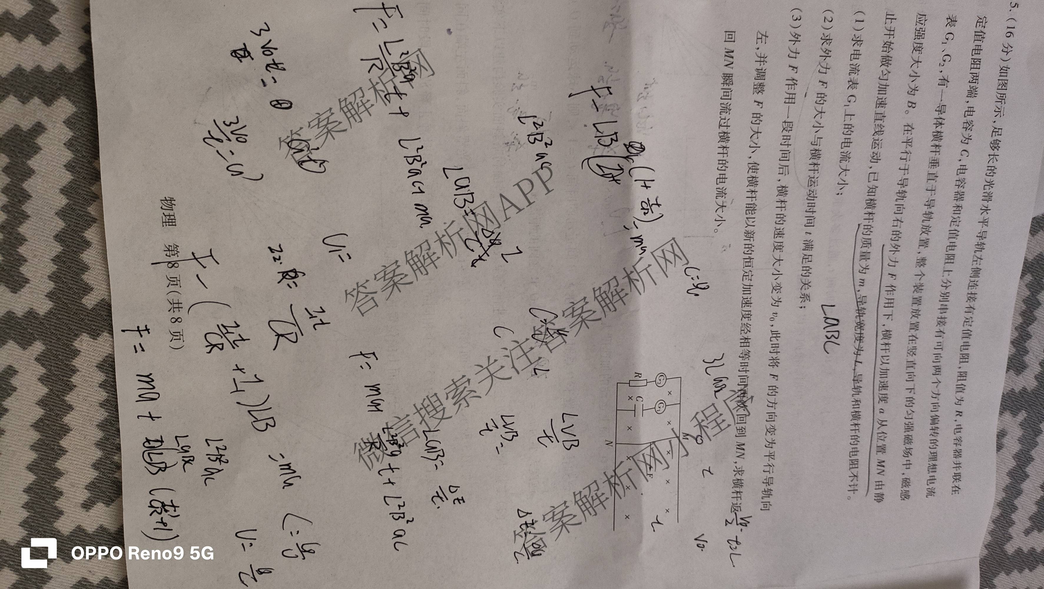 天一大联考2027届高三联考(★★★202609)(9.8)各科答案及试卷（含语文、英语、物理等）物理试题