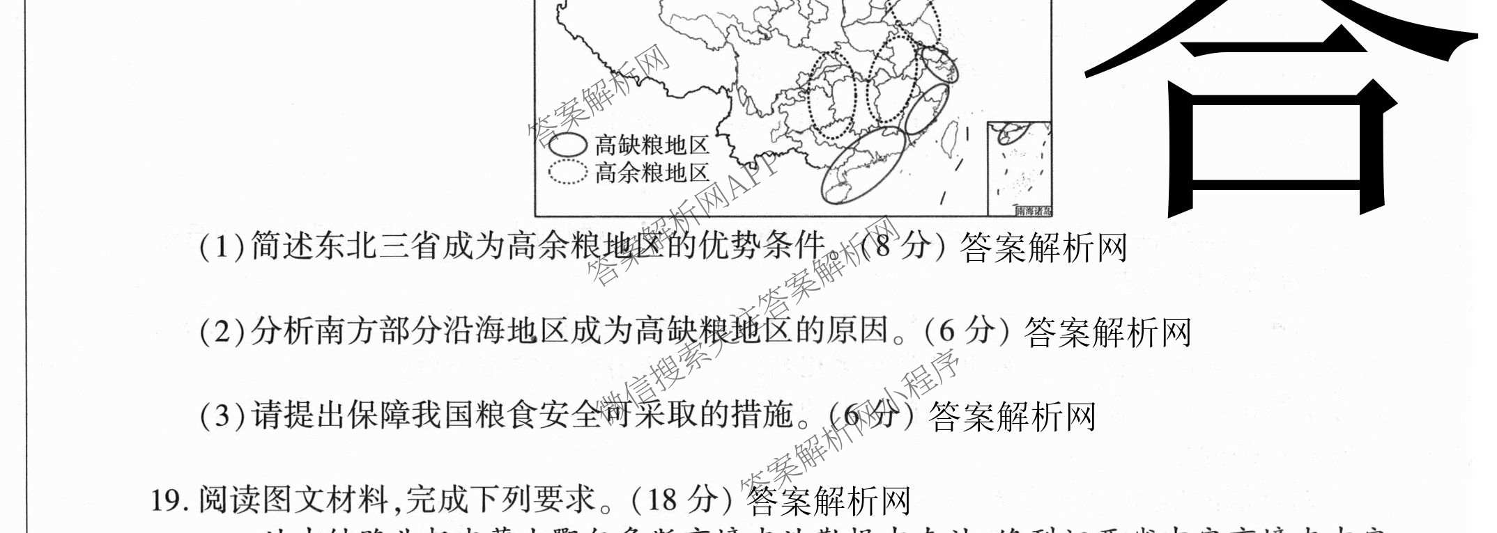 百师联盟2025-2026学年高二下学期阶段测试卷(四)4试卷及答案汇总: 含生物(90分钟多选) 语文 数学(RA)试卷解析地理试题
