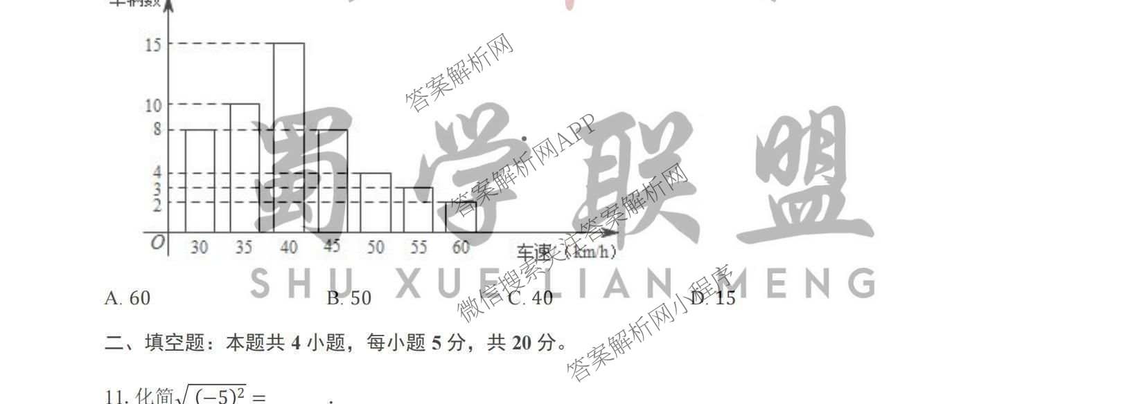 安徽省安庆市2024-2025学年八年级下学期6月期末考试试卷及答案汇总: 含历史、数学、语文试卷解析数学试题