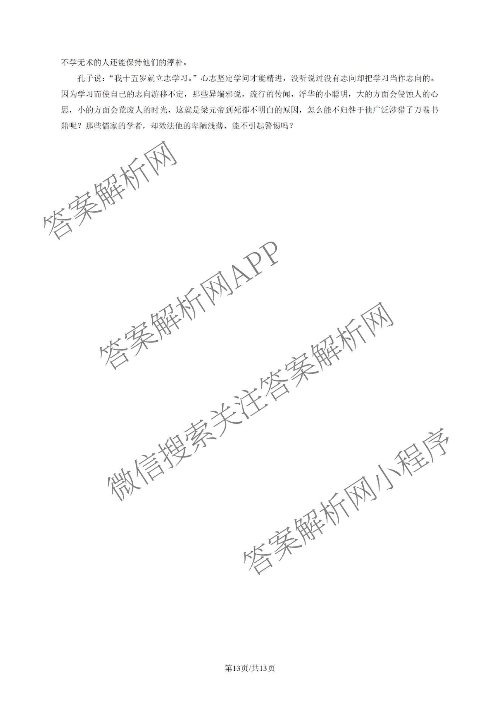 谷区2025-2026学年度第二学期高三年级质量监控2026.3各科答案及试卷（含英语、历史、生物等）语文答案