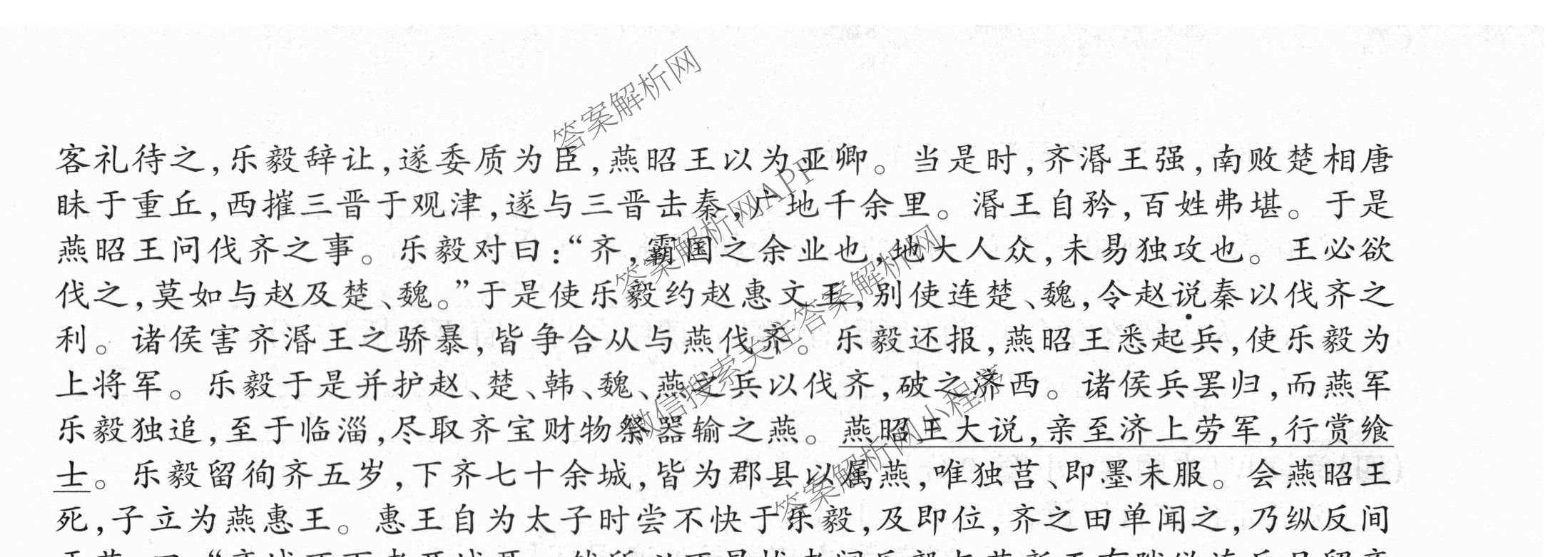 2026年普通高等学校招生统一考试JY高三模拟卷(二)（含物理(新高考·A) 政治(新高考·A) 生物(新高考·E)等14份）语文试题