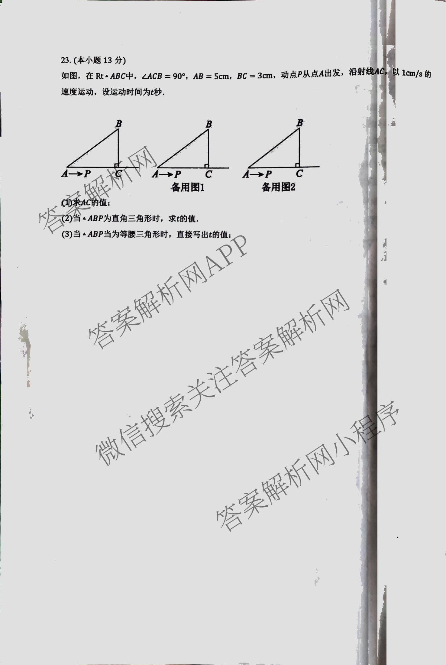 山西省吕梁市2025-2026学年第二学期八年级月考试卷（含数学 物理 英语等8份）数学试题