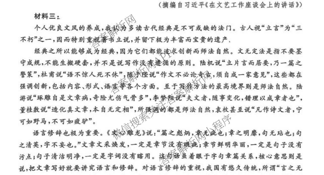 河南省2025-2026学年高一年级3月测评（含化学、政治、英语等）语文试题