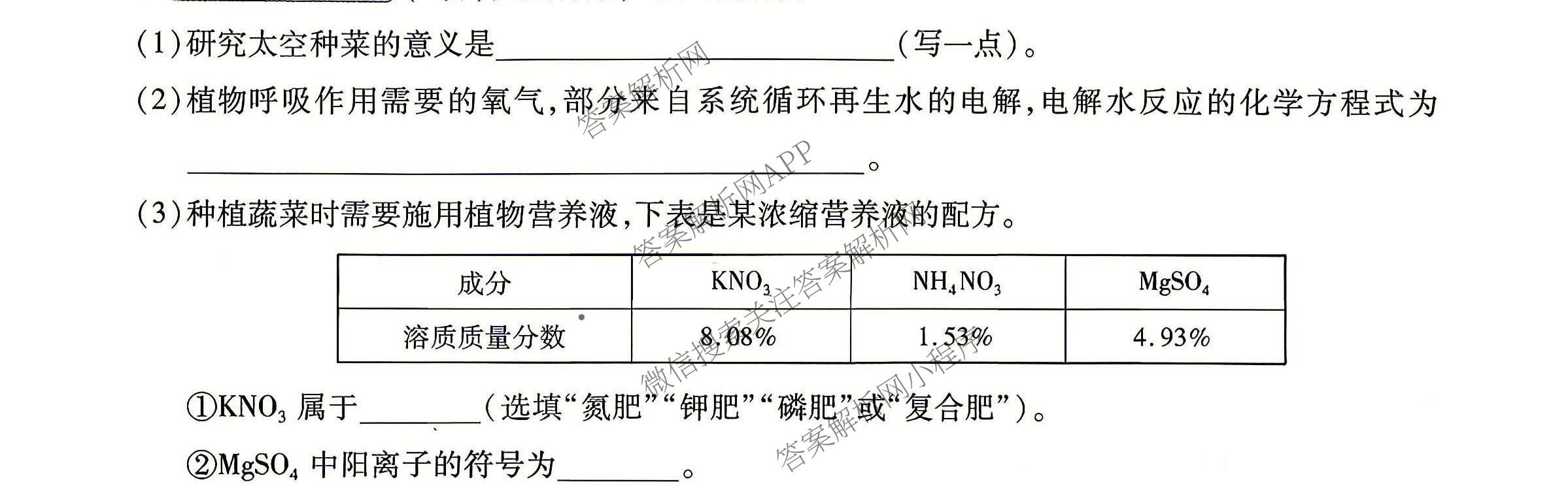 2026年河北省中考命题信息原创卷(一)（含历史 英语 化学等）化学试题