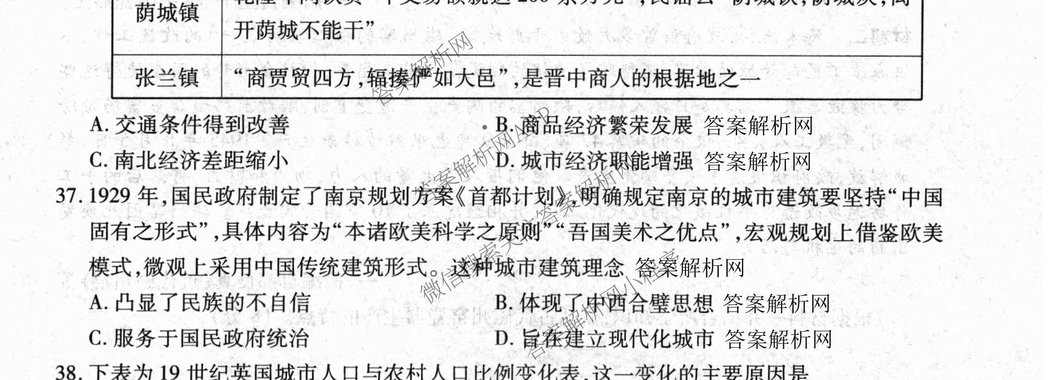 衡水金卷先享题月考卷2025-2026学年度上学期高二年级期末考试（含化学(人教版) 数学(人教版) 政治等9份）历史试题
