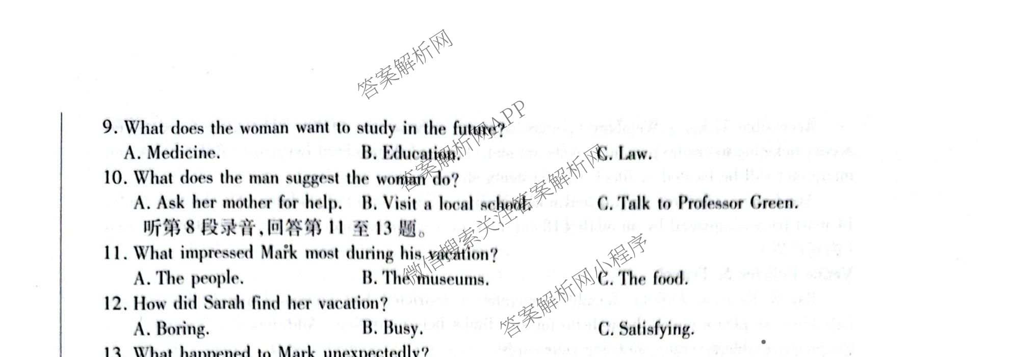 天一大联考河南省2027届高三联考(HN202609)试卷及答案汇总（10科全）英语试题