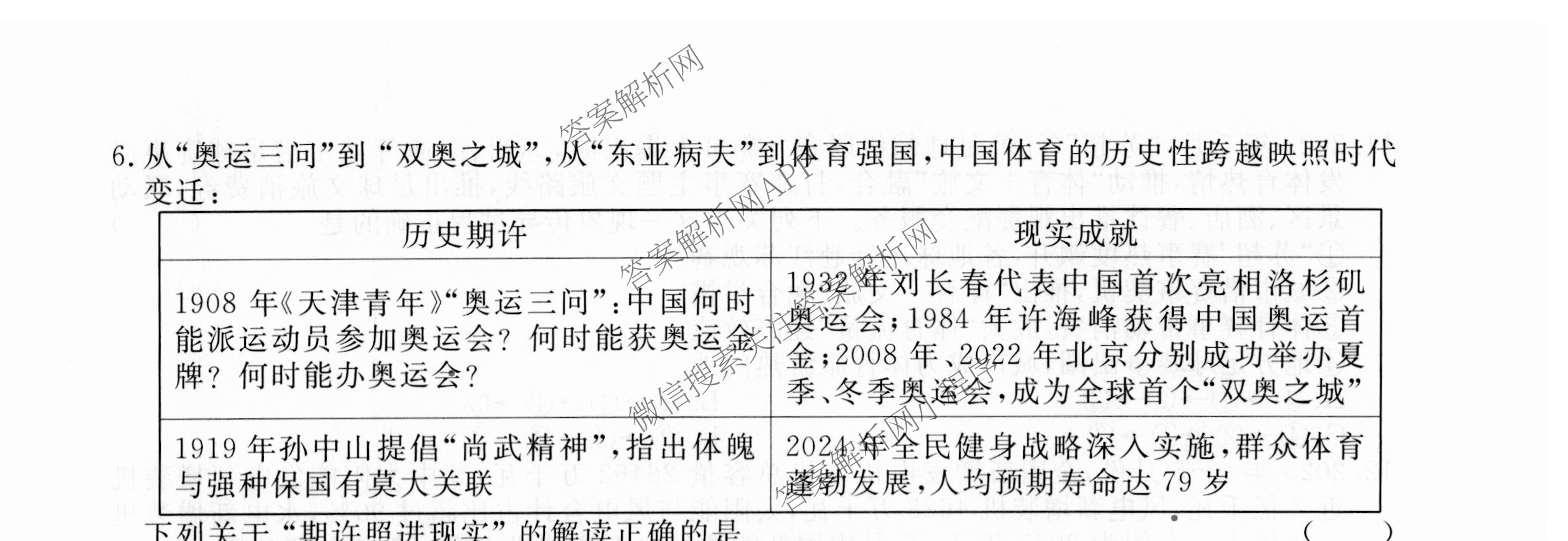 名校联考2026届高三总复月考卷(二)2试卷及答案汇总: 含语文(XS6G) 政治(HEN6G) 物理(XS6J)试卷解析政治试题 名校联考2026届高三总复月考卷(二)2试卷及答案汇总: 含语文(XS6G) 政治(HEN6G) 物理(XS6J)试卷解析政治试题