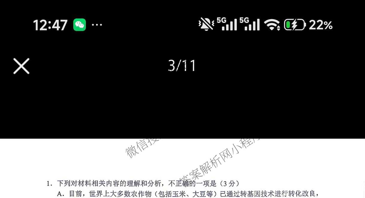 江苏南通2027届高三第一次质量监测试卷及答案汇总（含政治、物理、生物等9份）语文试题