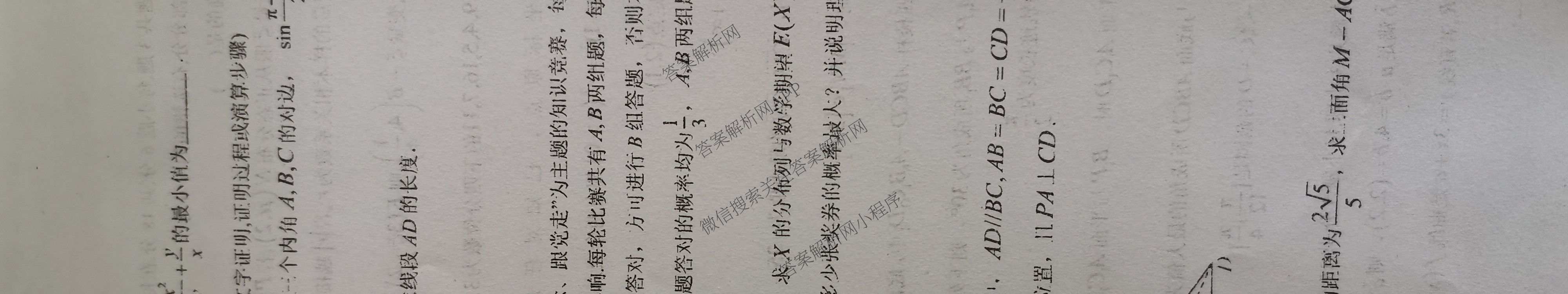 陕西省西北工业大学附中高2026届第八次适应性训练高三各科答案及试卷: 含英语、地理、化学试卷解析数学试题