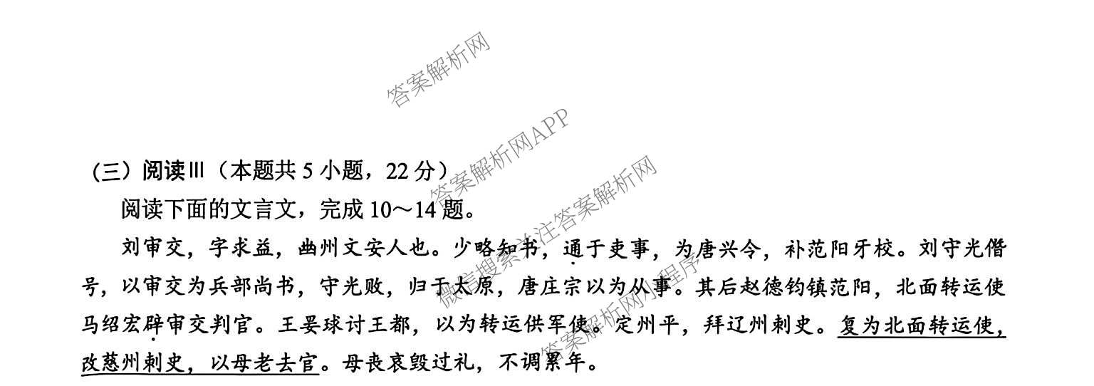 湖南省怀化市2026下期高一入学考试（9科全）语文试题