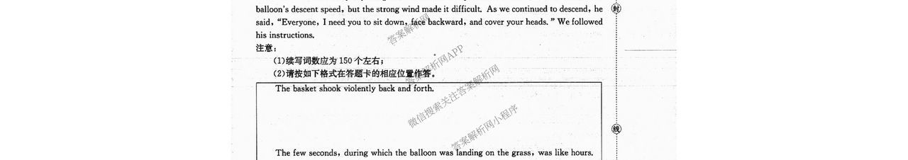 广西2026届高三开学考试(8.6)各科答案及试卷（含语文 历史 数学等）英语试题