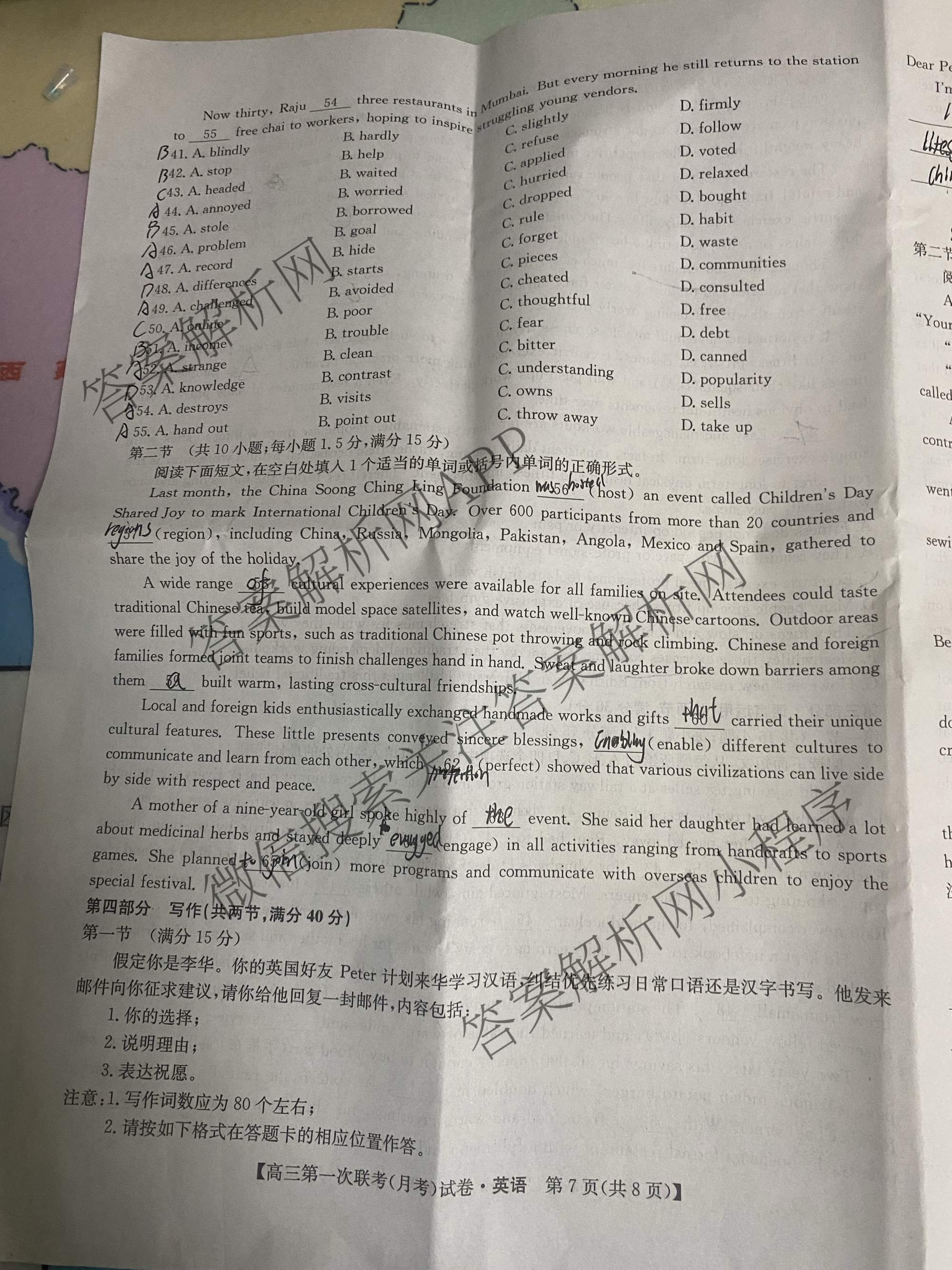 全国名校大联考2026-2027学年高三第一次联考(月考)试卷各科答案及试卷(已更新物理(G1) 化学(G2) 语文等9份)英语试题