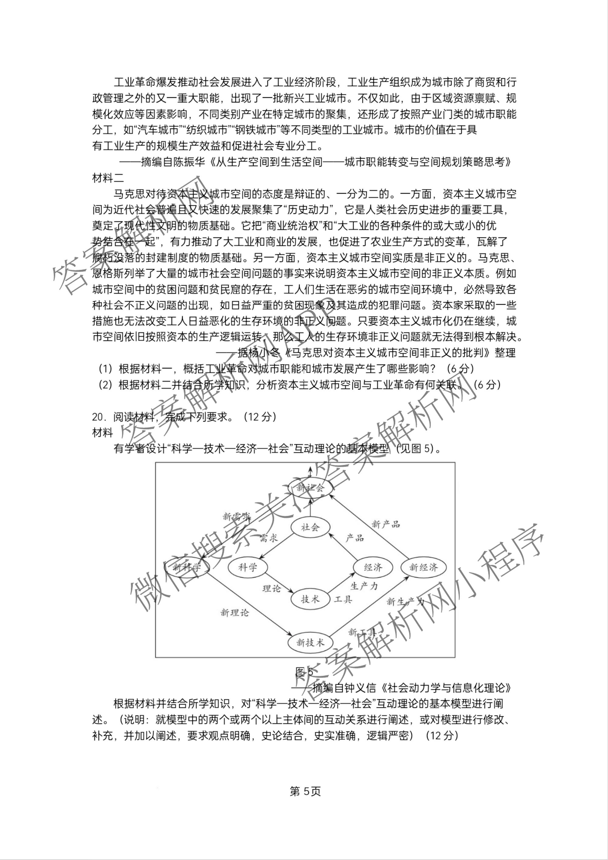江西省南昌二中2025-2026学年度上学期高三月考(一)各科答案及试卷（9科全）历史试题