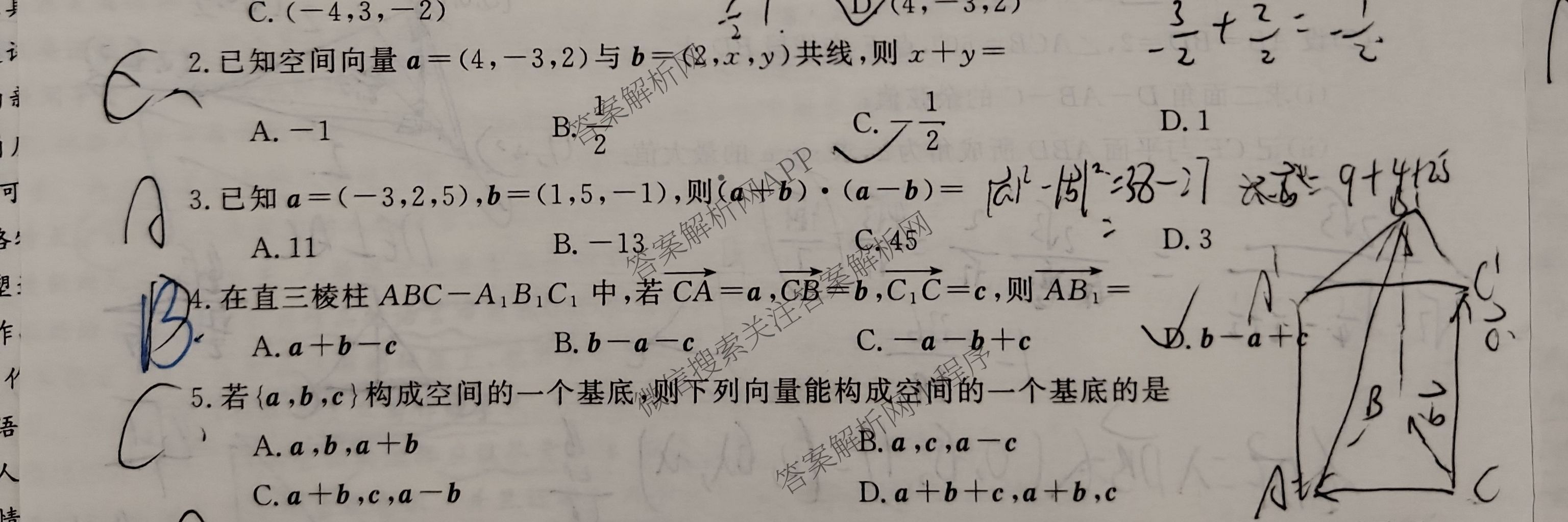 陕西省2025年~2026年度高二第一次考试(9月)（含政治、生物、化学等）数学试题