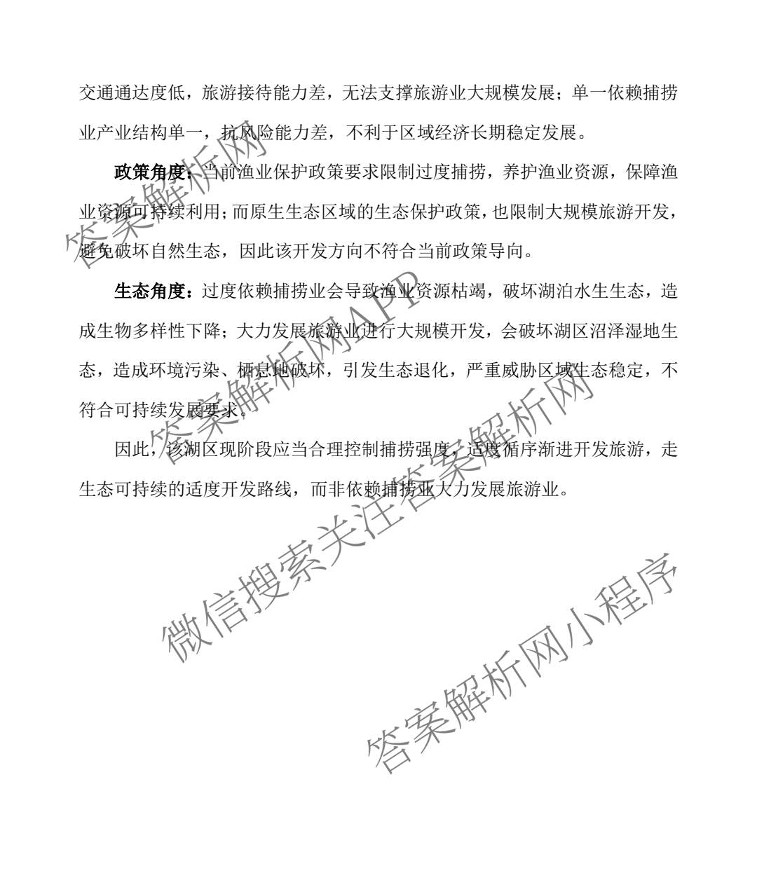 2026届陕西省第九次模拟考试各科答案及试卷: 含历史、物理、英语试卷解析地理答案