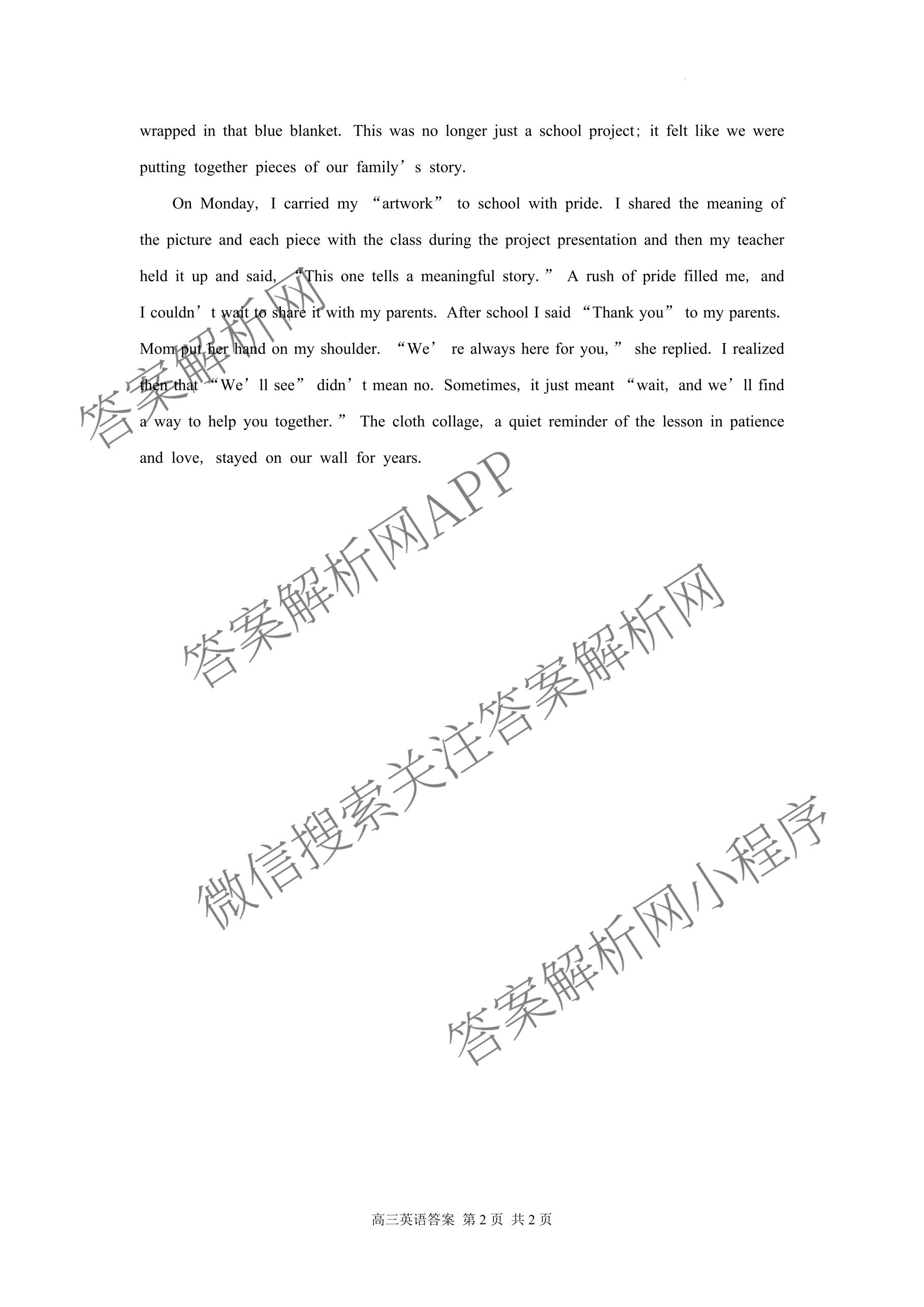 安徽省滁州市定远育才学校2026届高三第二次模拟检测(已更新化学、政治、数学等9份)英语答案