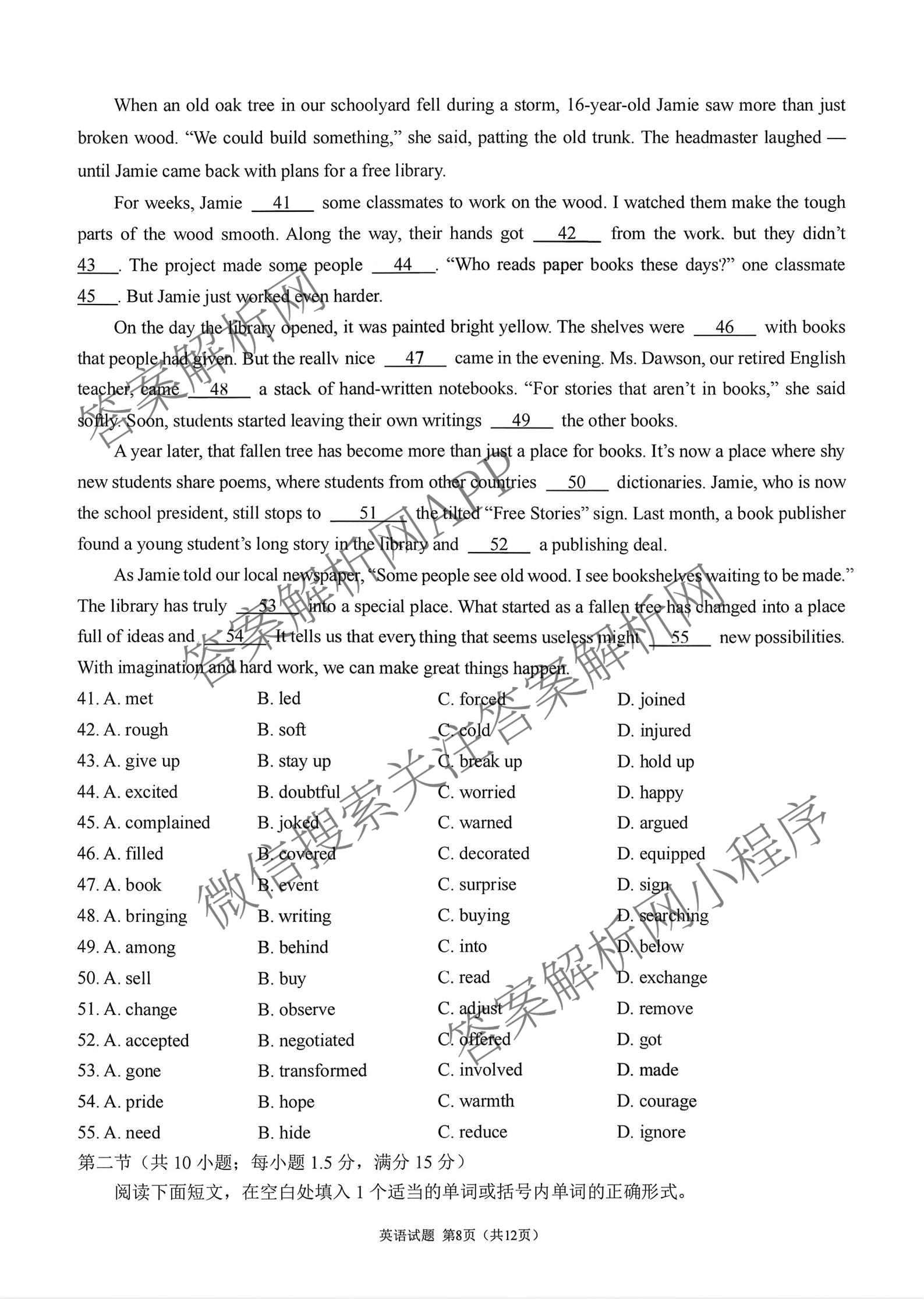 成都七中高2026届高三下学期入学考试(已更新化学、历史、语文等9份)英语试题