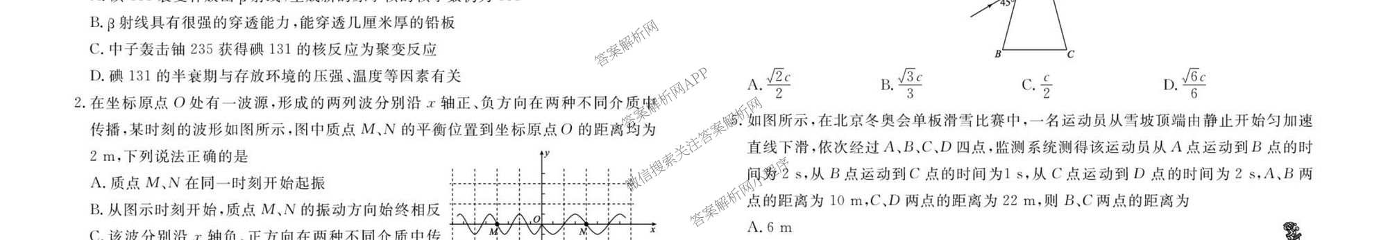衡水金卷先享题2026年学科素养评价练(五)5(已更新地理(HJ)【河北专版】、地理(HN)【湖南专版】、生物(CY)【四川重庆专版】等90份)物理试题