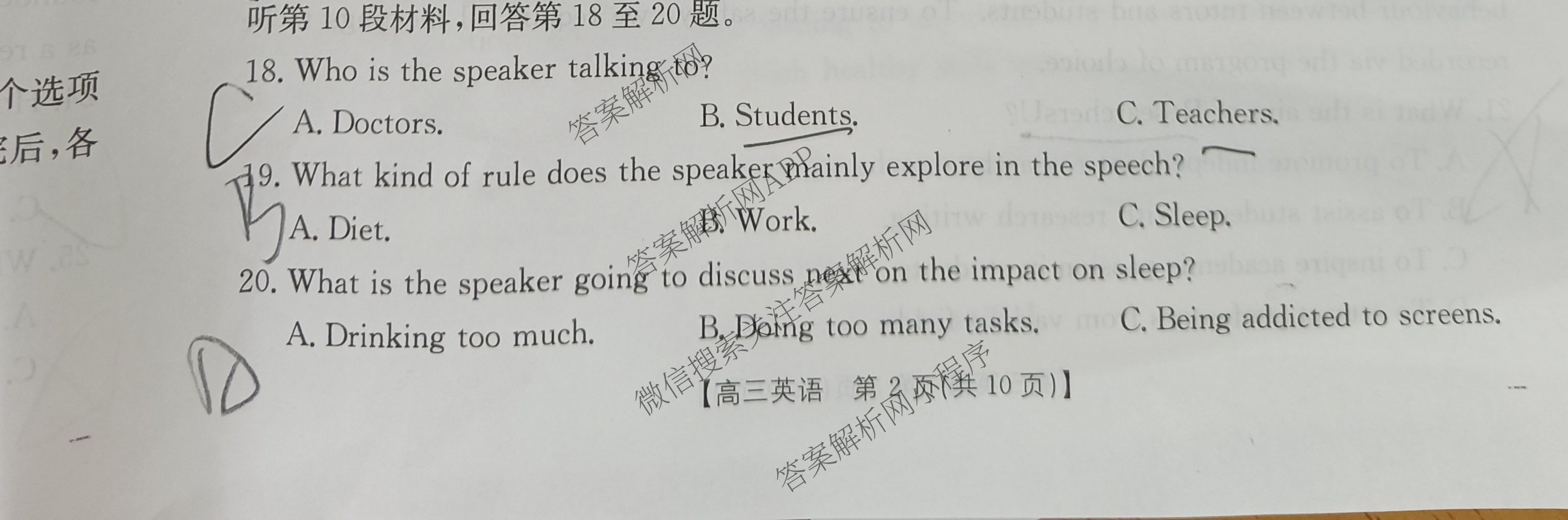 2025届山西、陕西、宁夏、青海四省区普通高中新高考高三质量检测(4.10)（含生物(B卷)、政治(A卷)、历史(B卷)等）英语试题