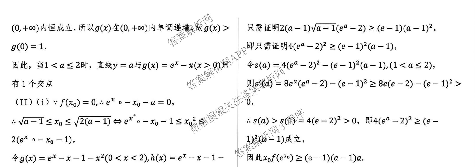 山东省2025-2026学年度第一学期12月第一次联合检测高三（含物理 数学 英语等）数学试题