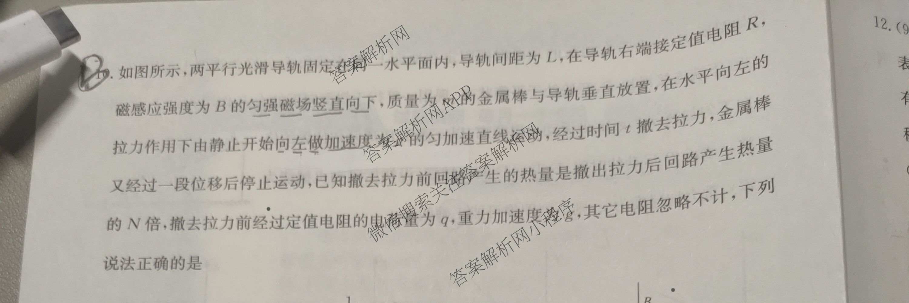 金玉米陕西教育联盟2026届高三一轮复收官卷(三) 各科答案及试卷（含化学、语文、地理等）物理试题