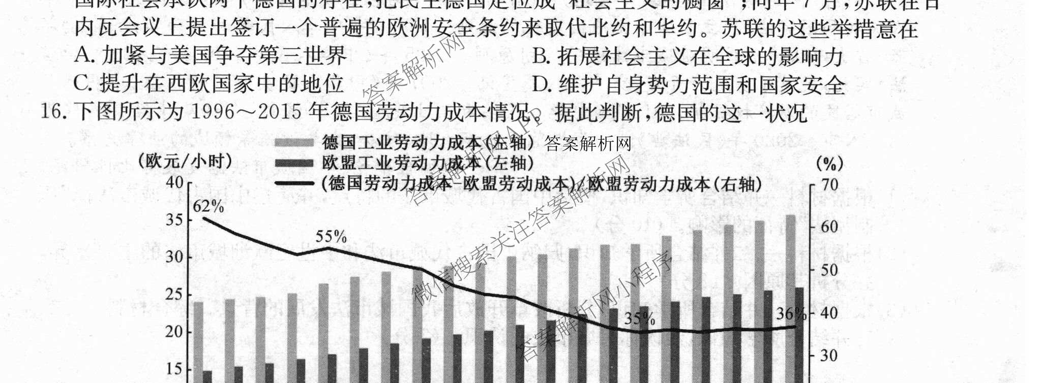 2026年全国高考仿真模拟卷(五)5（含英语、生物(E2)、物理(广西)等35份）历史试题