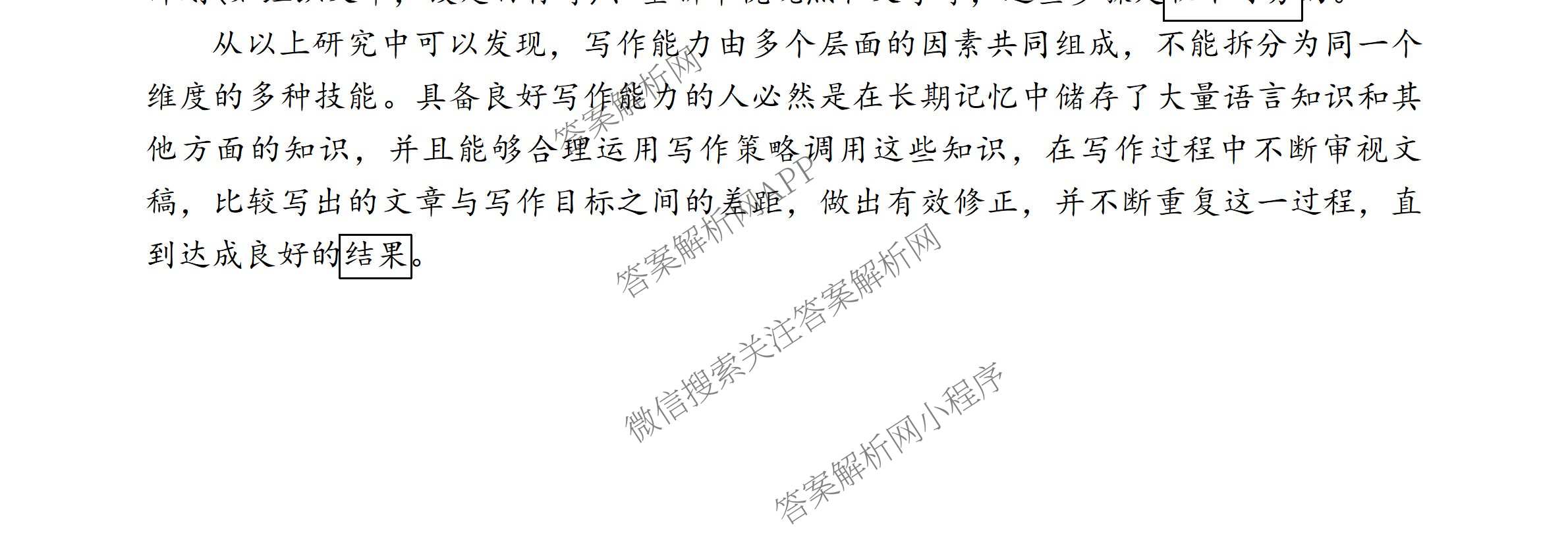 云南师大附中2026届高考适应性月考卷(八)(黑黑黑黑白黑黑黑白)（含地理、化学、生物等9份）语文试题