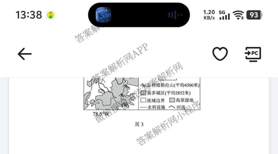 广东六校联盟2026届高三年级第一次联考（含政治 生物 语文等）地理试题