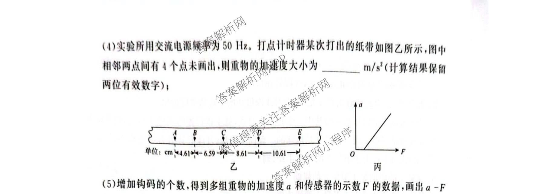 青桐鸣2026届高三内部练(3月)（含生物、政治(★)、物理等13份）物理试题