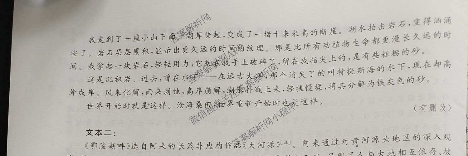 2026届高考预测压轴综合训练(一)1试卷及答案汇总（含化学(4) 数学 历史(5)等）语文试题