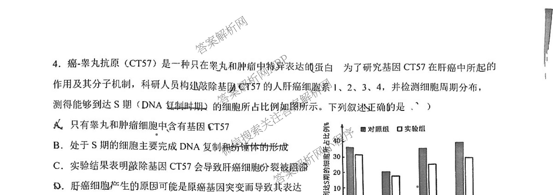 [三重教育]2025届高考预测卷(三)试卷及答案汇总（含化学、政治、语文等）生物试题