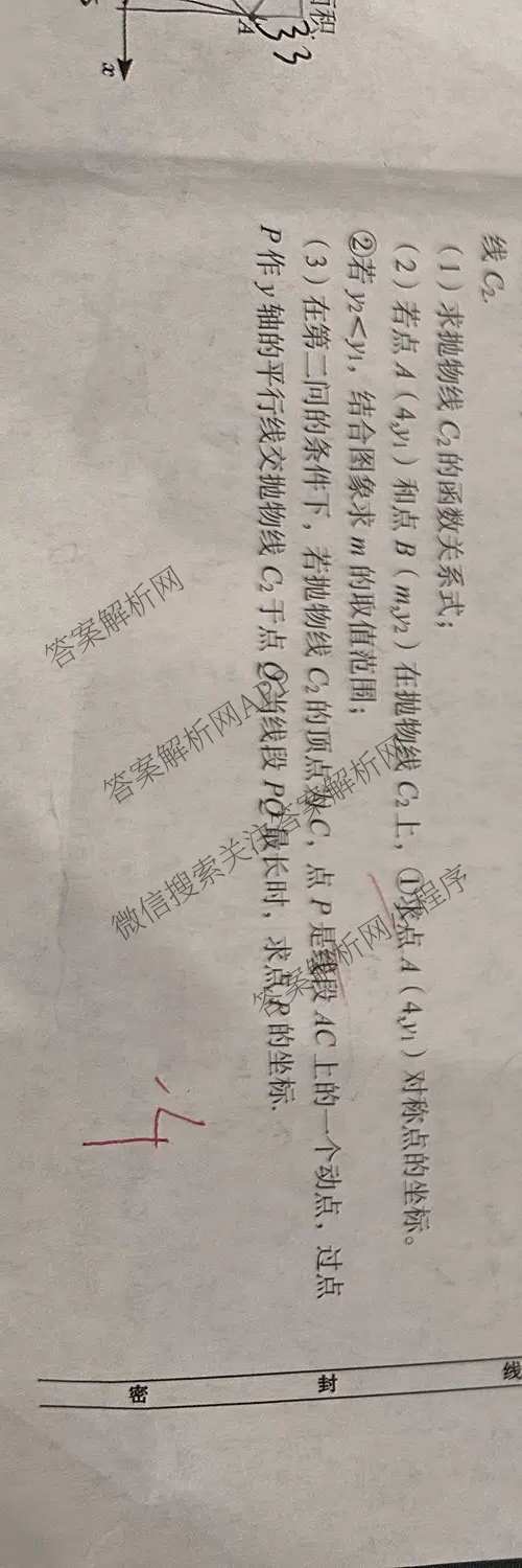 安徽省2026-2027学年度第一学期九年级作业辅导练(一)（含历史、化学、道德与法治等7份）数学试题