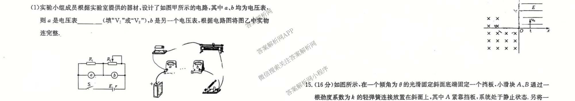 吉林2026届高三年级第一次模拟考试(26-T-500C)试卷及答案汇总(已更新数学 英语 物理等9份)物理试题
